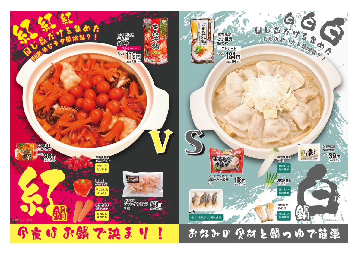 大黒天ニュース2