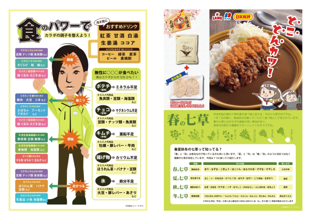 大黒天ニュース4ページ目